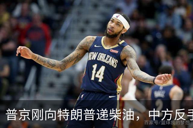 普京刚向特朗普递柴油，中方反手邀乌外长访华！都在抢战后格局